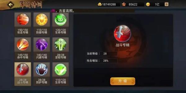 三国战纪魅族版本4