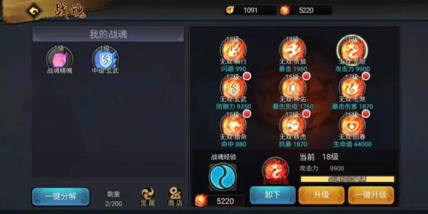 三国战纪魅族版本5