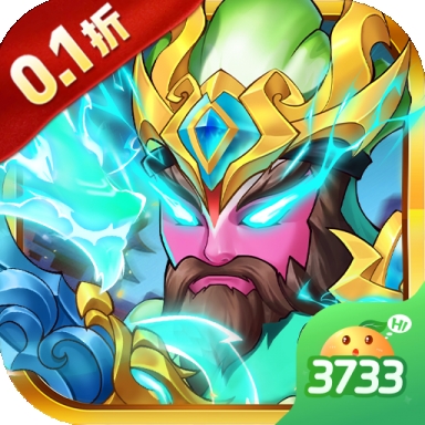 西西三国0.1折