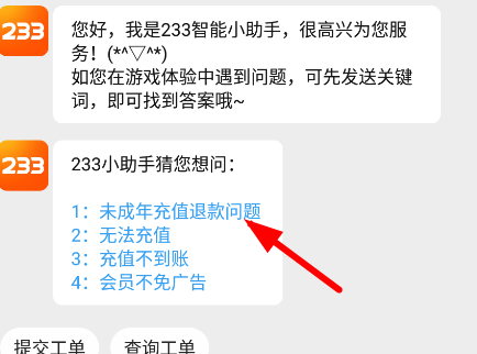 233游戏乐园4