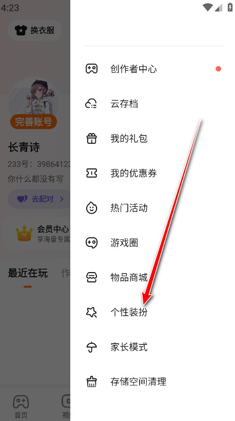 233游戏乐园7