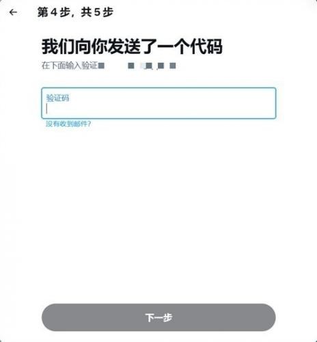 TwitterX5