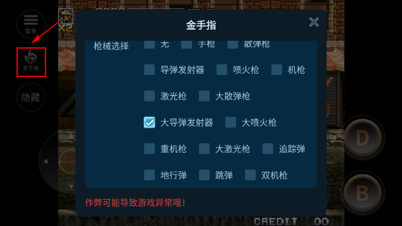 合金弹头4内置金手指版 合金弹头4金手指版2