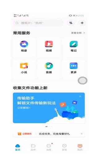 百度网盘三星版1