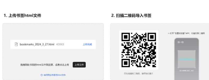 迅雷浏览器3