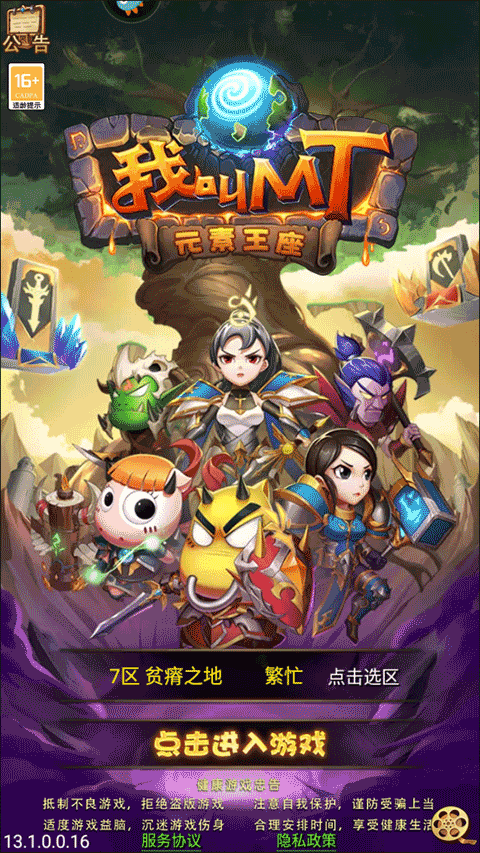 我叫MT标准版1