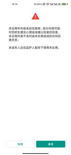 e站EhViewer9
