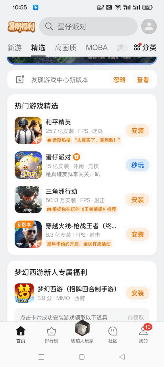 oppo游戏中心2