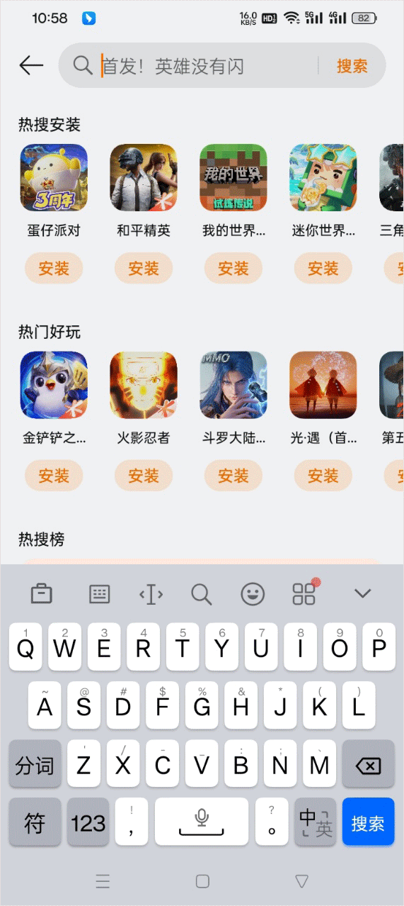 oppo游戏中心5