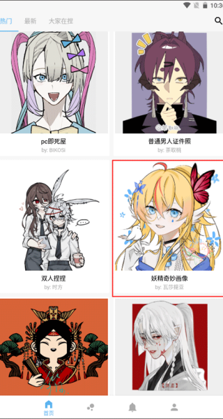 捏咔捏脸2