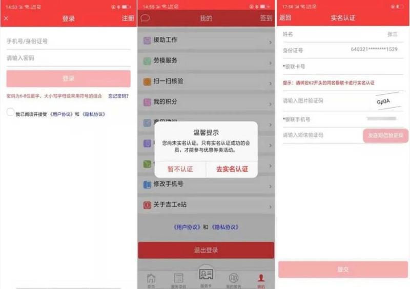 吉工e站1