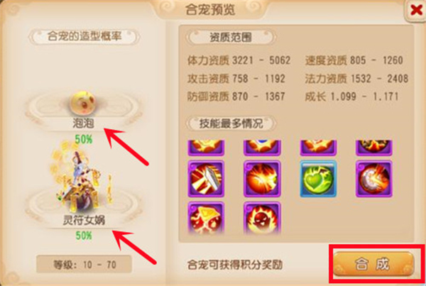 梦幻西游11