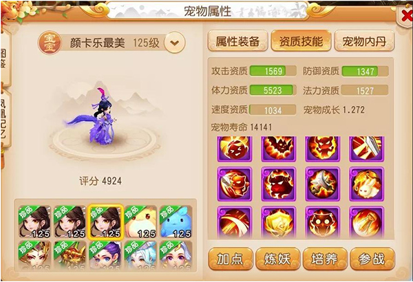 梦幻西游5