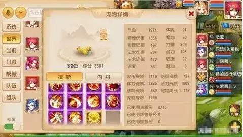 梦幻西游6