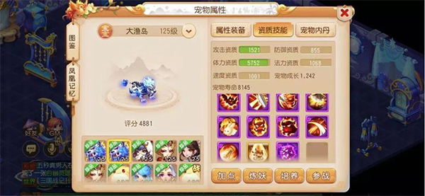 梦幻西游7