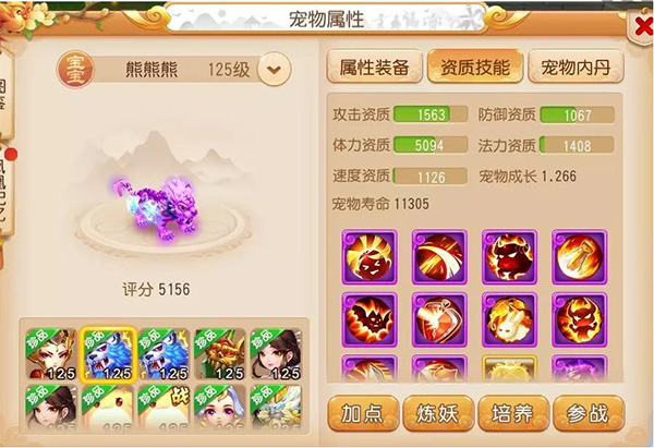 梦幻西游9