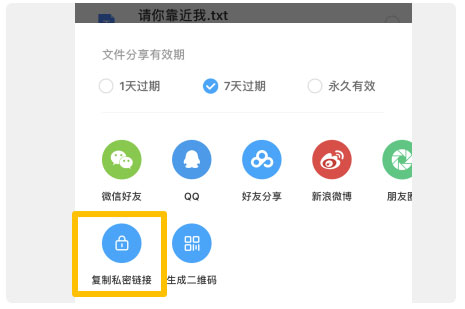百度网盘3