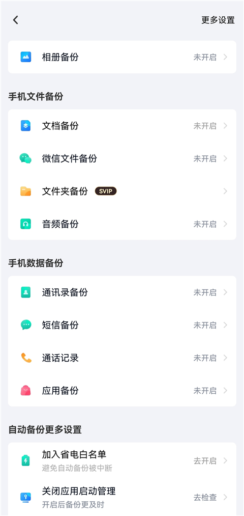 百度网盘7