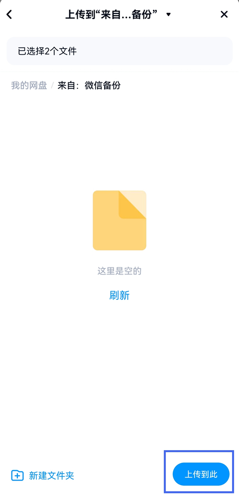 百度网盘12