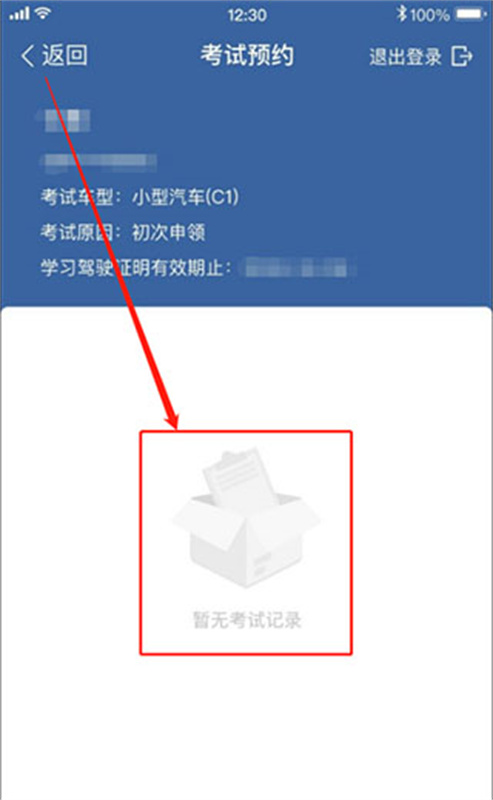驾考宝典6