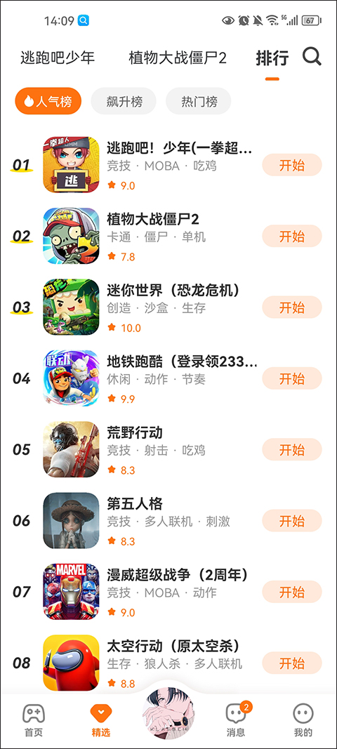 233乐园4