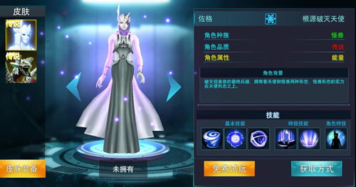 奥特曼传奇英雄4