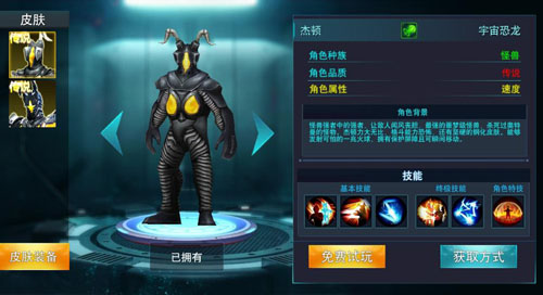 奥特曼传奇英雄7