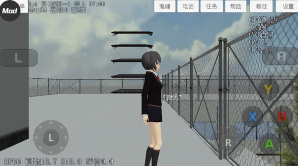 校园女生模拟器8