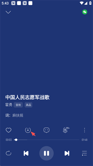 酷我音乐2