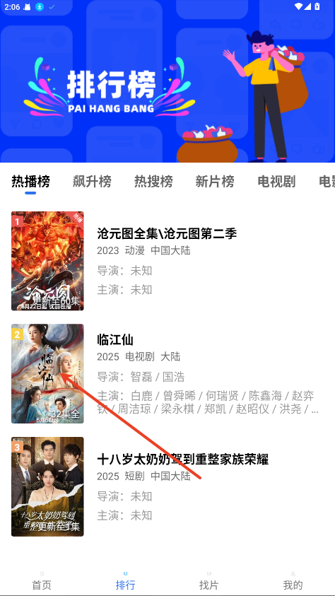 地瓜视频无广告版4