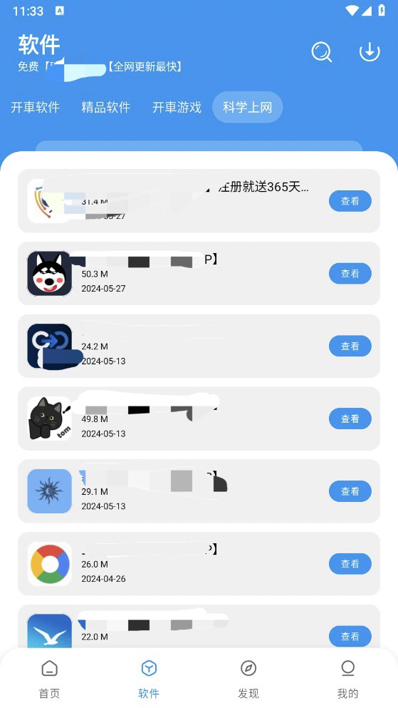 猪猪软件库3.0版6