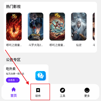 懒洋羊3.6.51