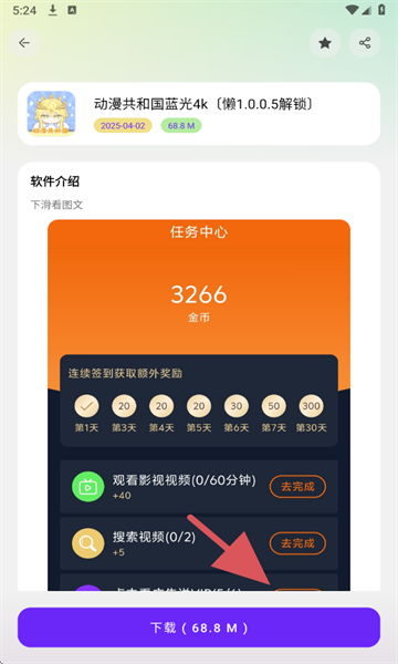 懒洋羊3.6.52