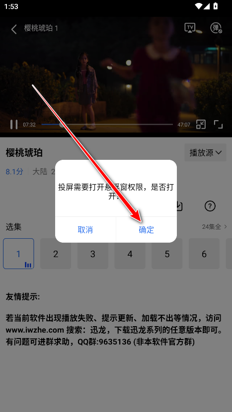 天鹅视频破译版6