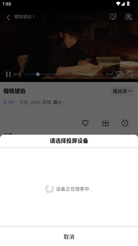 天鹅视频破译版7