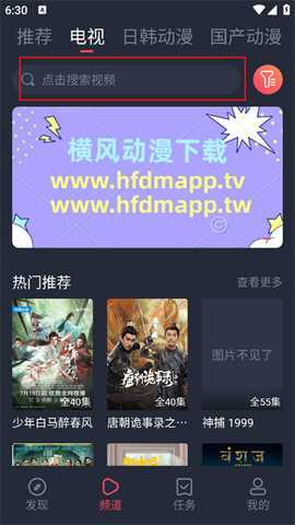 横风动漫最新版本5