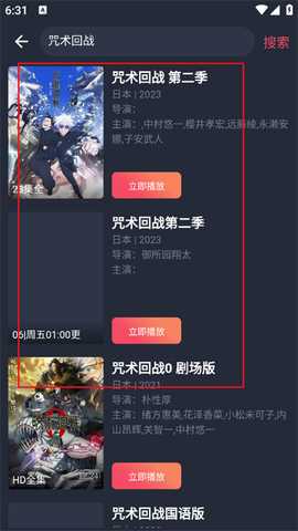 横风动漫最新版本7