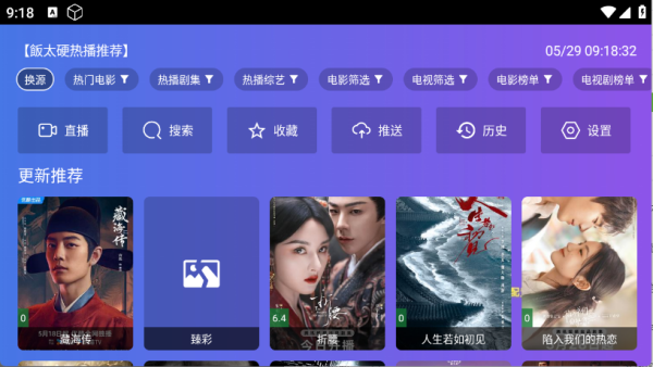 饭太硬tv电视版2