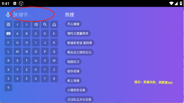 饭太硬tv电视版3