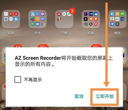 ScreenRecorder2