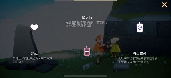 光遇全物品版7