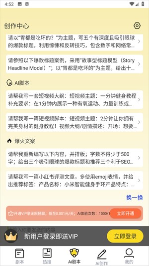 视频号助手3
