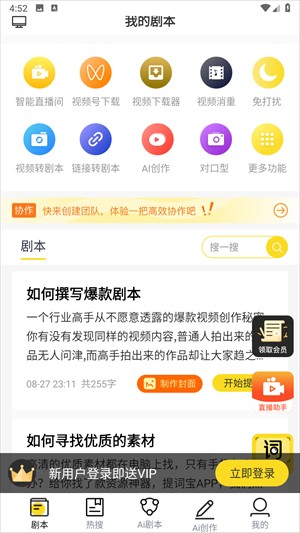 视频号助手5