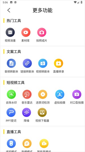 视频号助手6