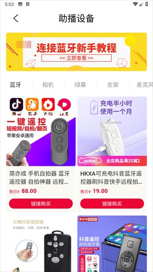 视频号助手7