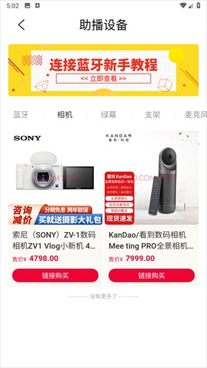 视频号助手8