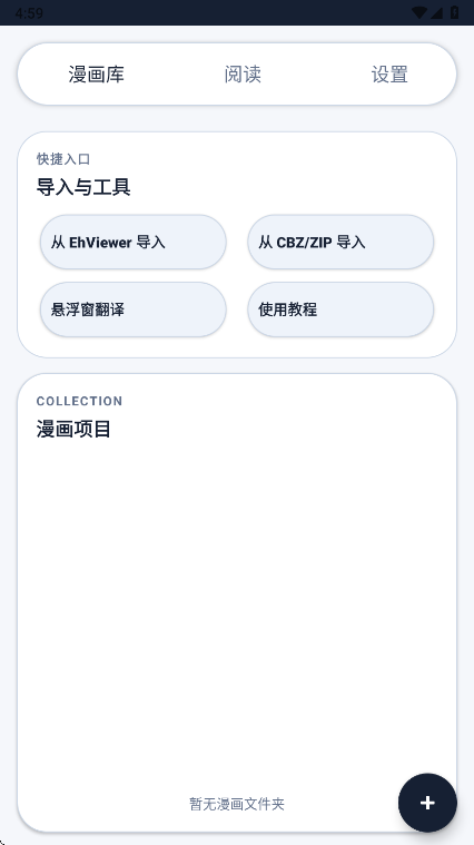 MT阅读器2