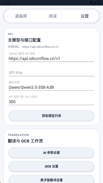 MT阅读器3