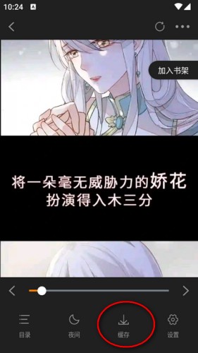 梦绘界漫画无广告版3