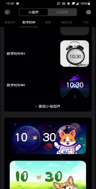 时钟小组件2